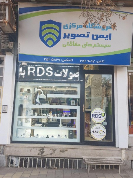 دوربین مدار بسته RDS