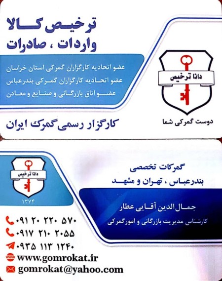 ترخیص کالا