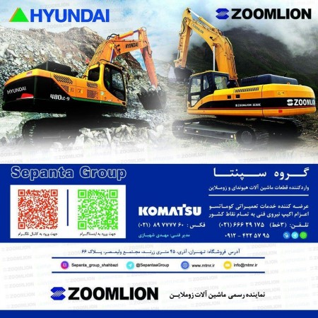 Sell parts for excavators, Hyundai