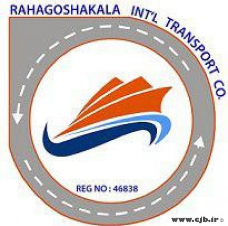 حمل و نقل بین المللی راهگشاکالا