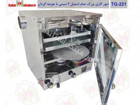 تنور گازی خانگی مبتکر (فر شیرینی پزی)