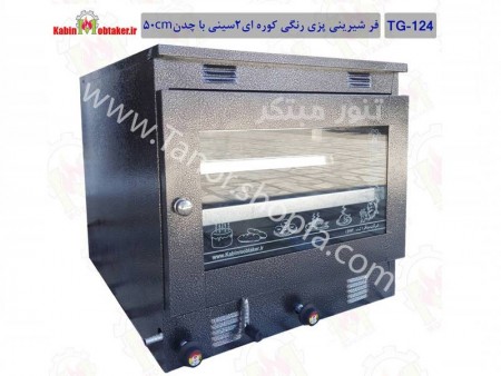Sell all kinds of tenor-فرشیرینی confectioner-oven homemade - tandoor pastry وکباب cooking gas