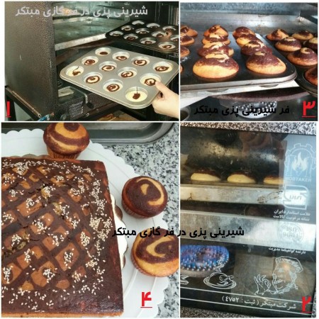 Sell all kinds of tenor-فرشیرینی confectioner-oven homemade - tandoor pastry وکباب cooking gas