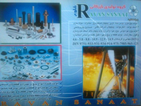 Production of dry screws of Koosha RSK