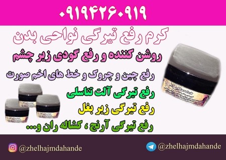 کرم ماسک اسکراپ