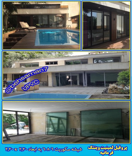 تبدیل پنجره های قدیمی به پنجره های دوجداره و سه جداره