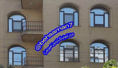تبدیل پنجره های قدیمی به پنجره های دوجداره و سه جداره