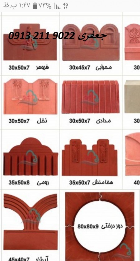 Fantasy table. Carpet. In Isfahan