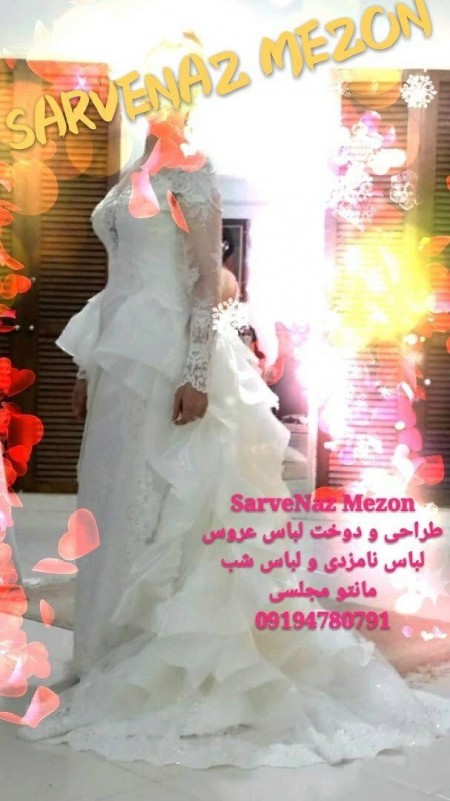 مزون سروناز طراحی و دوخت لباس عروس و نامزدی