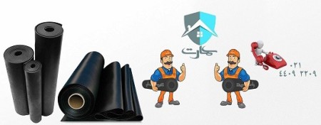 ایزوگام عمارت بام تبریز