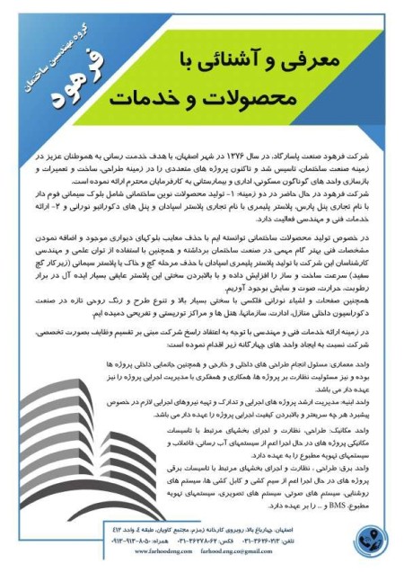 Run the operations of the contracting