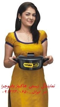 هاکینز و فیوچرا