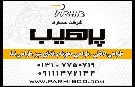مشاوره و خرید زمین های ویلایی در شمال کشور