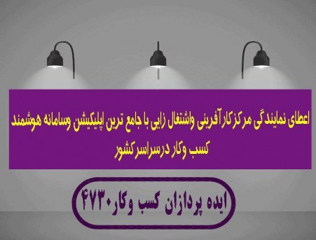 اعطای نمایندگی