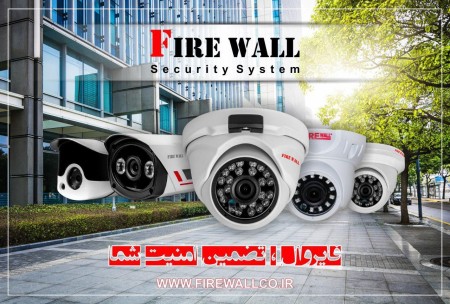 دزدگیر منزل - اماکن - فروشگاه - مغازه - دوربین مداربسته - دزدگیر سیم کارتی