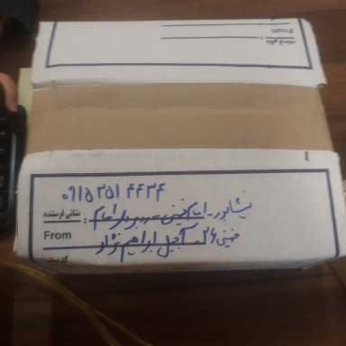 Nuts, Night, Eid, send to all over the country door