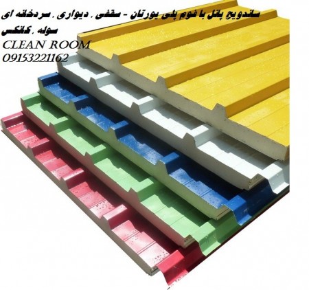 Ceiling and wall sandwich panel and cold room, Sole, clean room