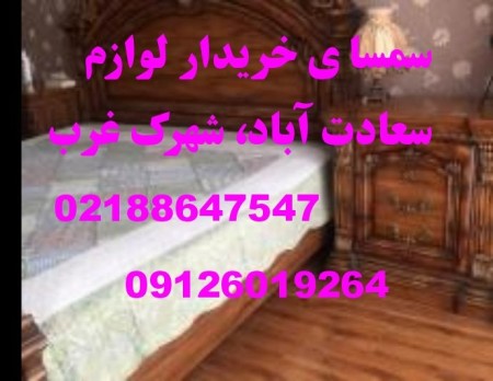 North and west brokerage of Tehran