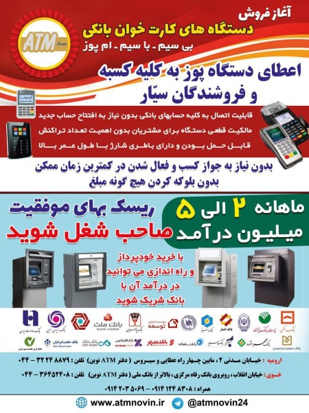 Festival of sale, ATM and card reader, banking, etc. create new business