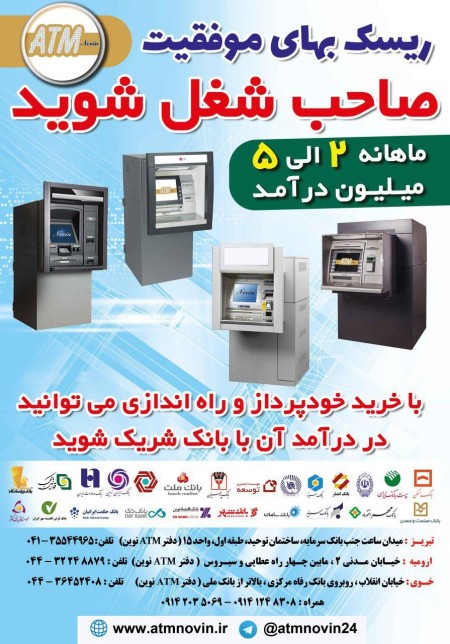 Festival of sale, ATM and card reader, banking, etc. create new business