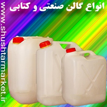 Sale barrel Daboh gallon