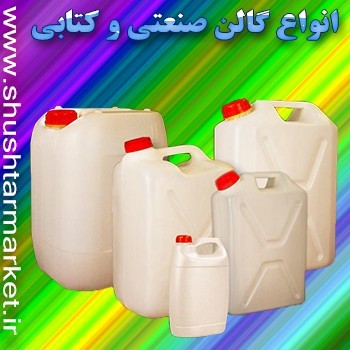 Sale barrel Daboh gallon