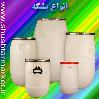 Sale barrel Daboh gallon