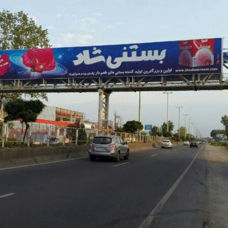 Manufacture of furnaces and هیترگرمخانه and flowers, House and bridge builder, pedestrian billboard  ...