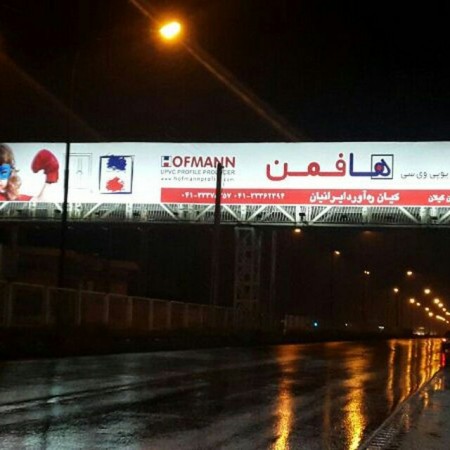 Manufacture of furnaces and هیترگرمخانه and flowers, House and bridge builder, pedestrian billboard  ...