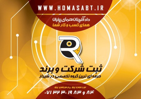 Company registration and brand. trademark registration