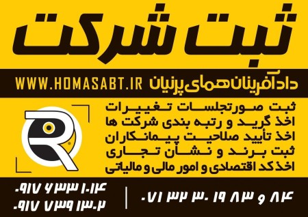 Company registration and brand. trademark registration