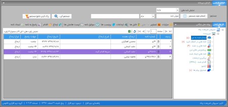 نرم افزار اتوماسیون اداری فانوس