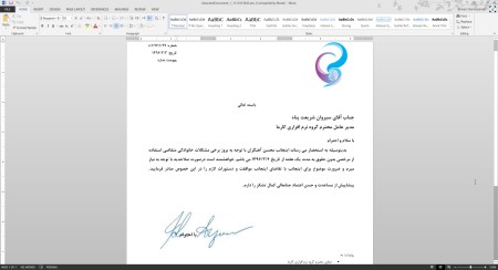 نرم افزار اتوماسیون اداری فانوس