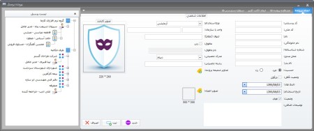 نرم افزار اتوماسیون اداری فانوس