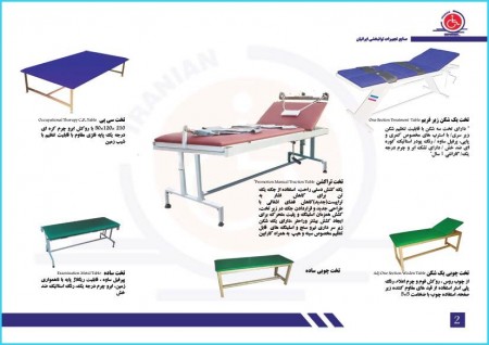 Rehabilitation equipment