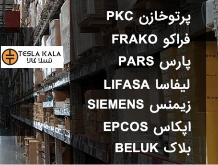 فروش خازن و تجهیزات بانک خازنی مشاوره فنی پیش از خرید