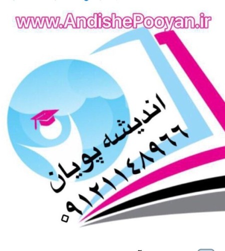 مهاجرت و اقامت آلمان و اتریش