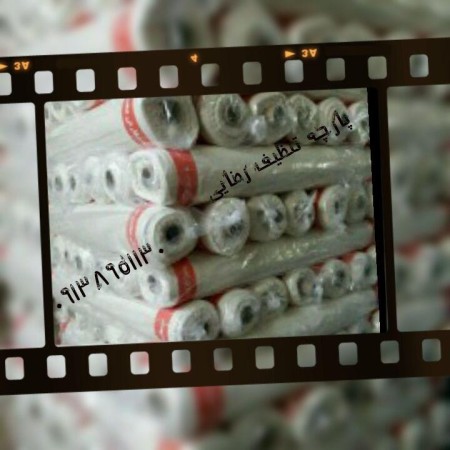 پارچه تنظیف و آستری