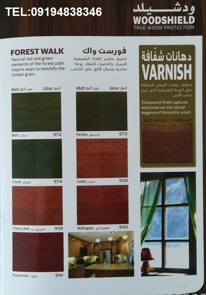 رنگ ساختمانی جوتن