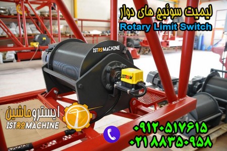 ایسترو car importer میکروسوئیچ, تاورکرین(قلاب_شاریوت_گردون)