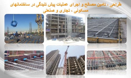 Supply materials, design and implementation of roof prestressed (slab since pulled)