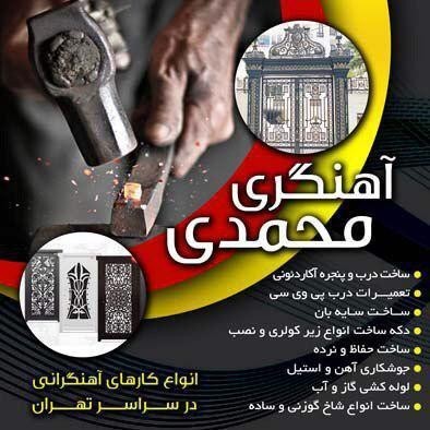 ساخت انواع نرده راه پله-ساخت حفاظ