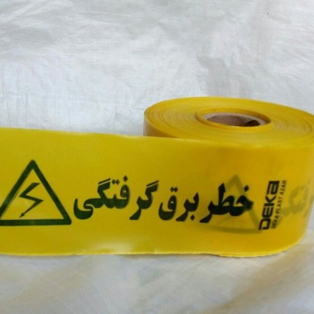 Manufacturer نوارخطر