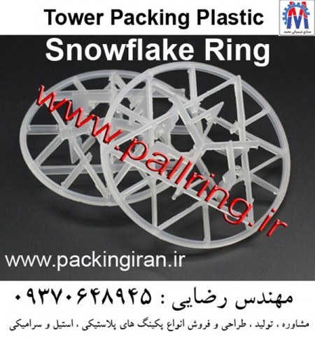 Pocking Astra pack (pocking star )