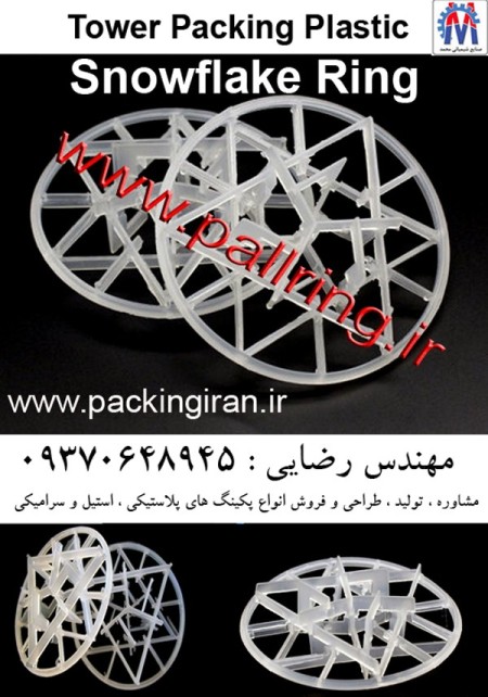 Pocking Astra pack (pocking star )