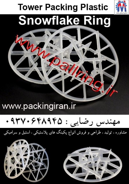 Pocking Astra pack (pocking star )