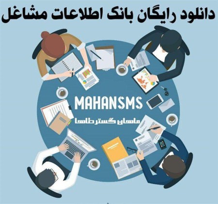 خرید بانک شماره با اسم مشاغل