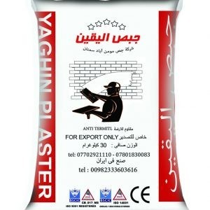 Plaster جبص hand faithful Abad, Semnan