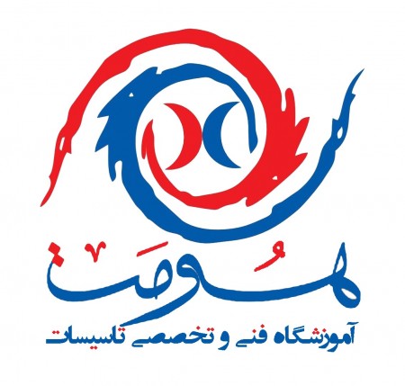 آموزشگاه فنی و حرفه ای تاسیسات هومت