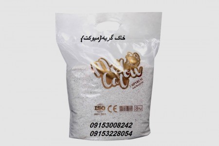 خاک  گربه  (میوکت امپریال)